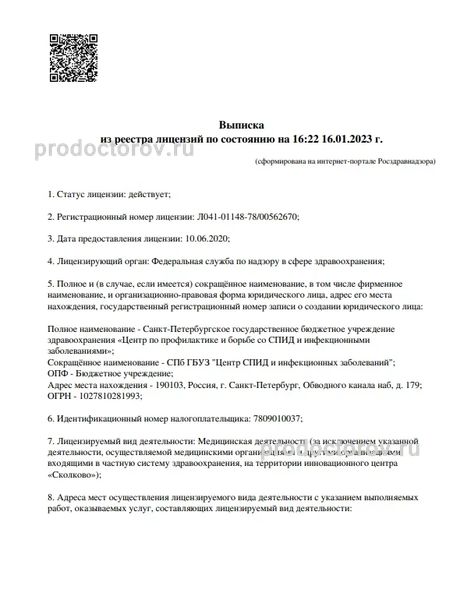 Фото клиники 1