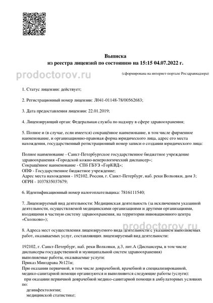 Фото клиники 1