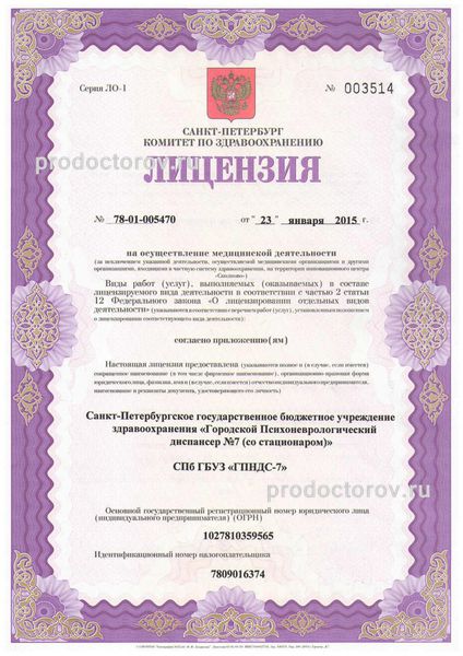 Фото клиники 2