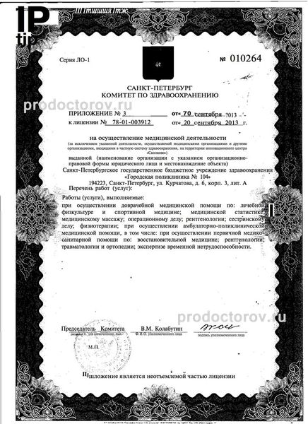 Фото клиники 1