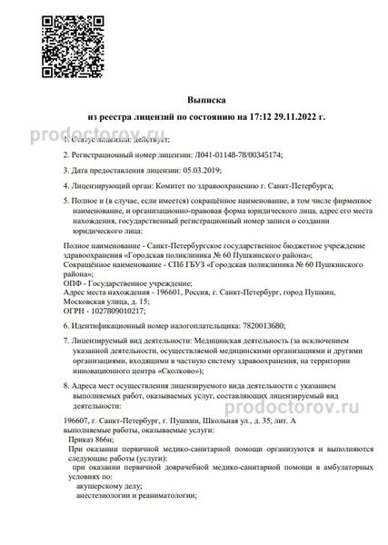 Фото клиники 2