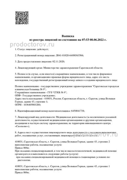 Фото клиники 1