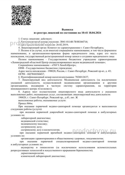 Фото клиники 1