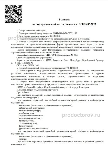Фото клиники 2