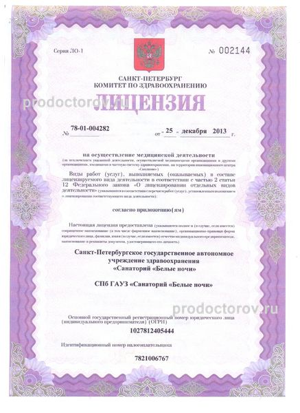 Фото клиники 13