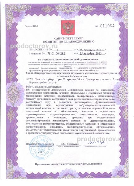 Фото клиники 15