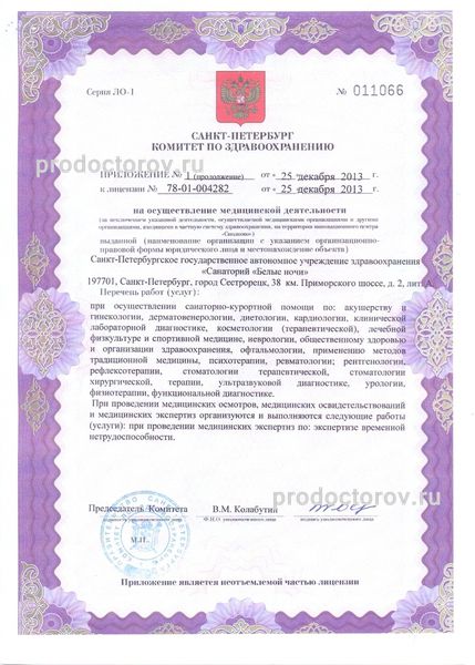 Фото клиники 14