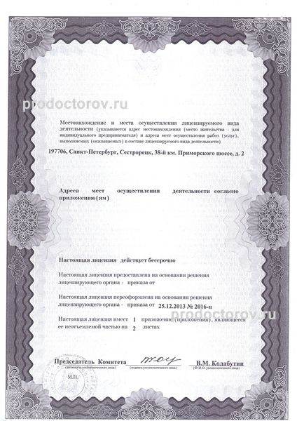 Фото клиники 12