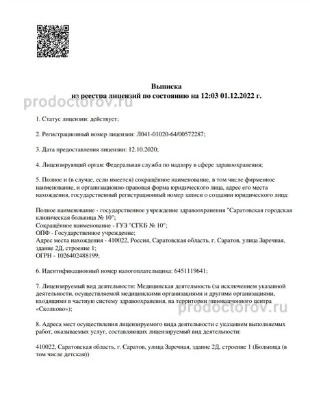 Фото клиники 5