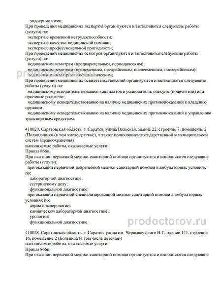Фото клиники 3