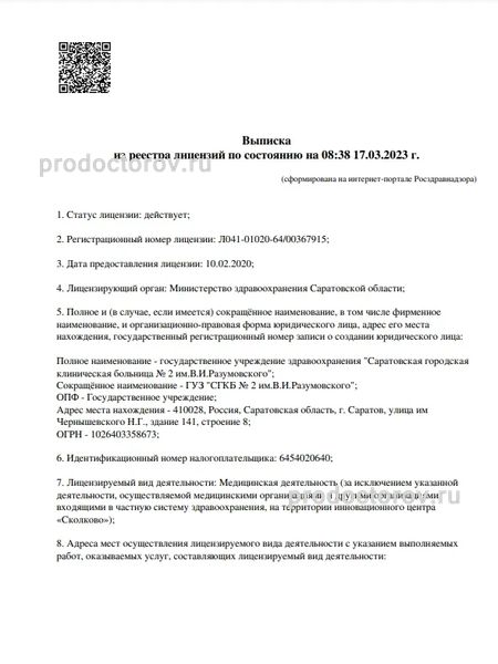 Фото клиники 2