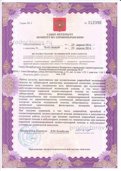 Фото клиники 3