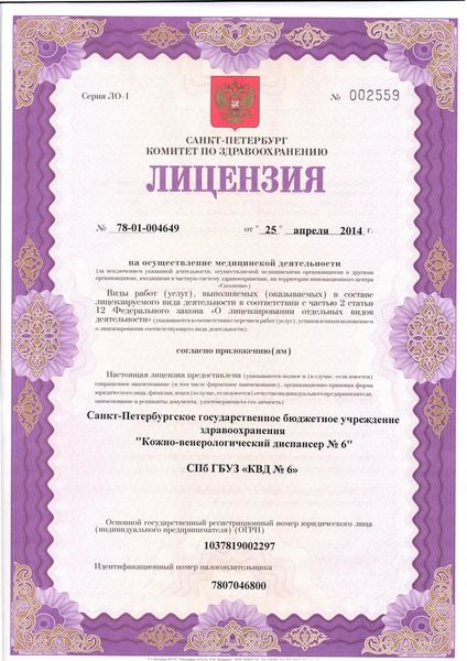 Фото клиники 1