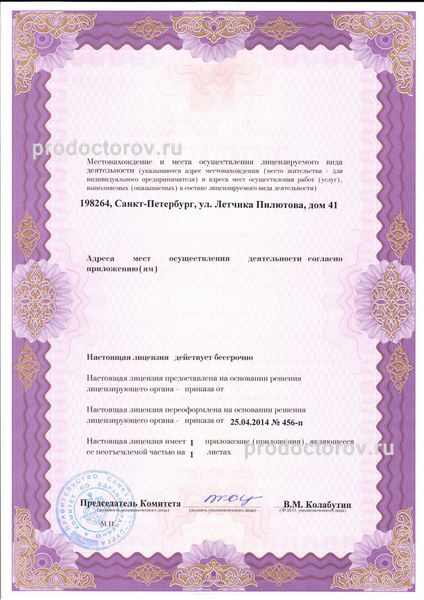 Фото клиники 2