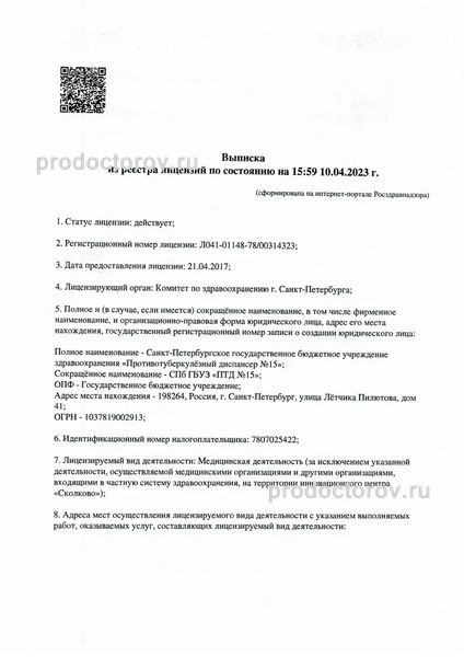 Фото клиники 1