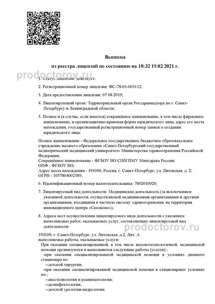Фото клиники 1