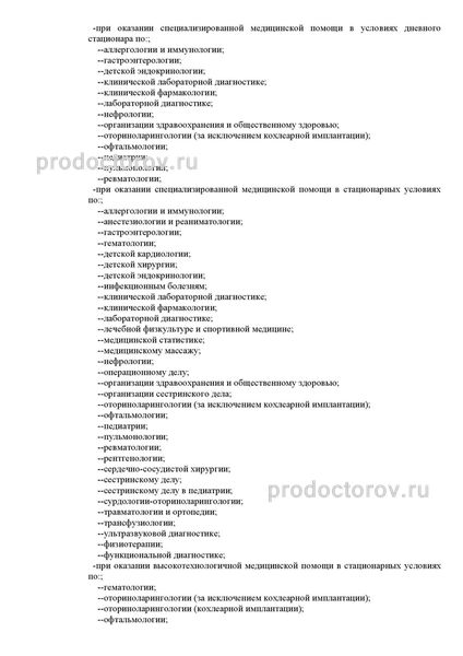 Фото клиники 3