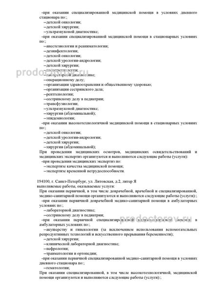 Фото клиники 2