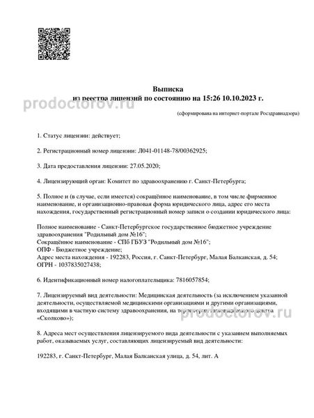 Фото клиники 4