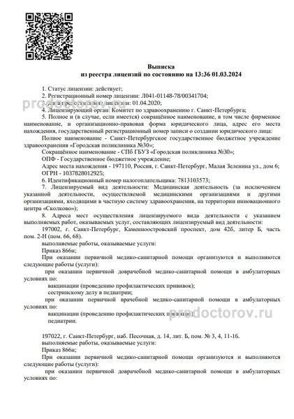 Фото клиники 1