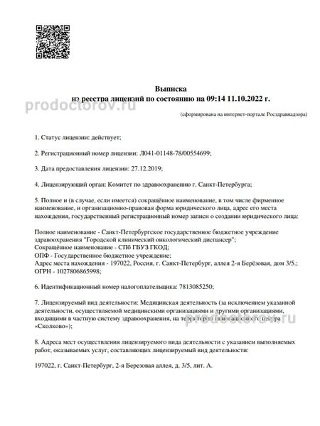 Фото клиники 3