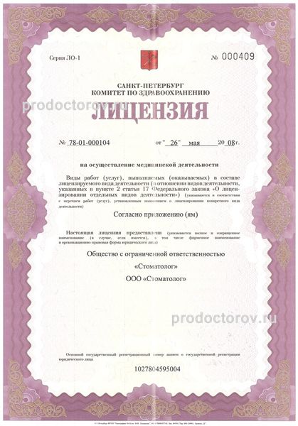 Фото клиники 5