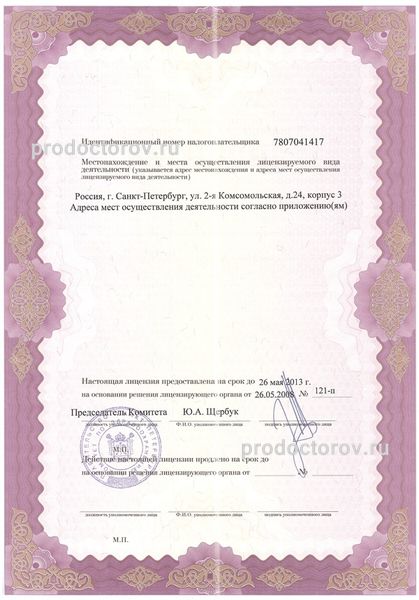 Фото клиники 6