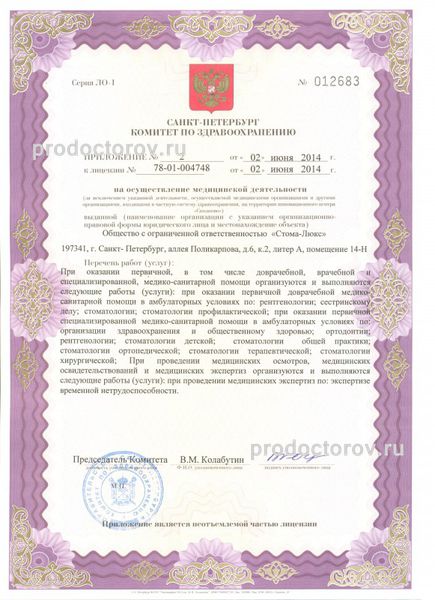 Фото клиники 4