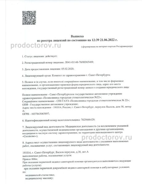 Фото клиники 2