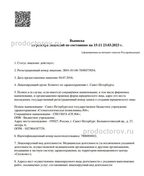 Фото клиники 2