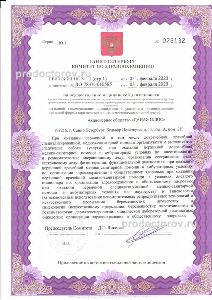 Фото клиники 6