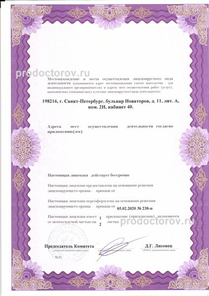 Фото клиники 5