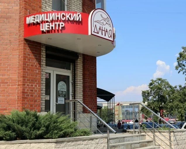 Фото клиники 1