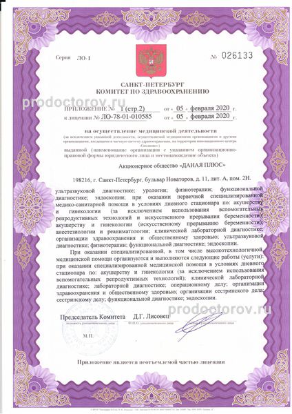 Фото клиники 7