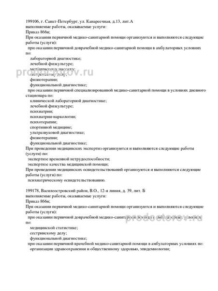 Фото клиники 4