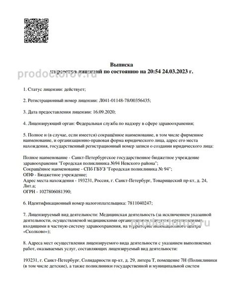 Фото клиники 1