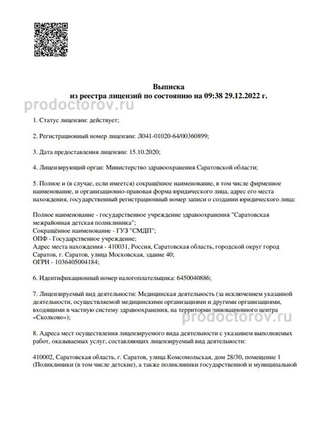 Фото клиники 1