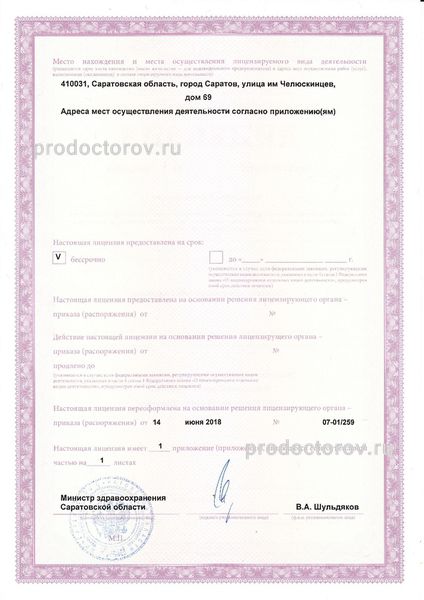 Фото клиники 2