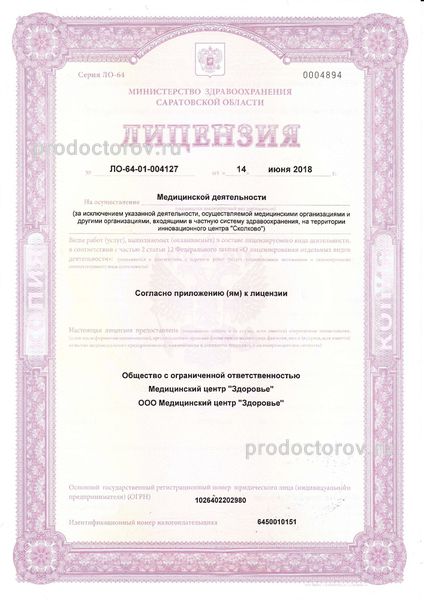 Фото клиники 1