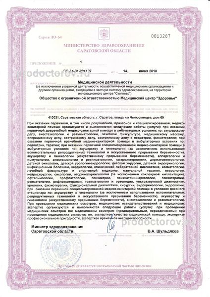 Фото клиники 3