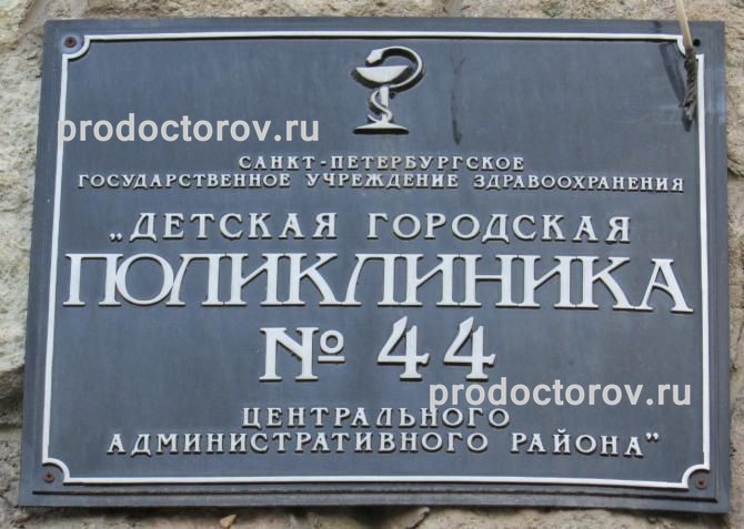 Фото клиники 2