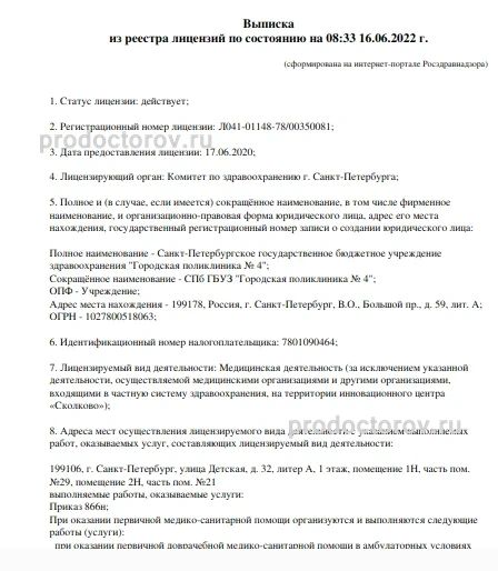 Фото клиники 2
