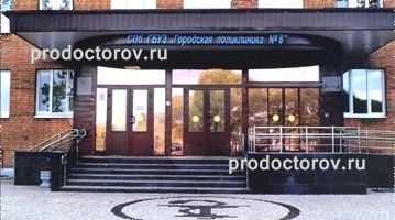 Фото клиники 1