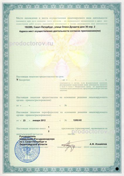 Фото клиники 2