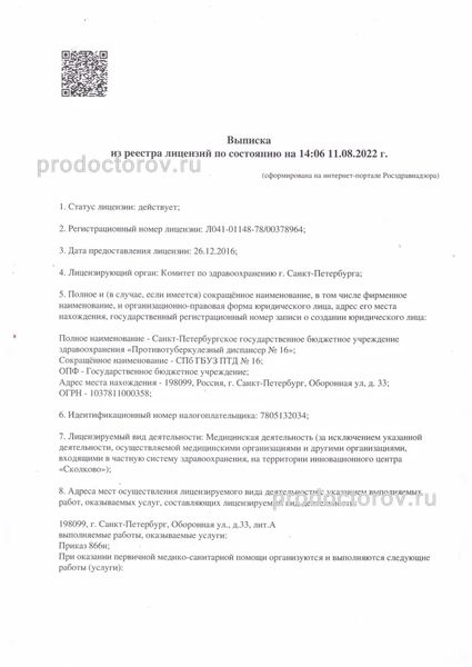 Фото клиники 5
