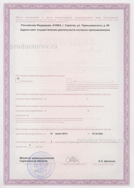 Фото клиники 8