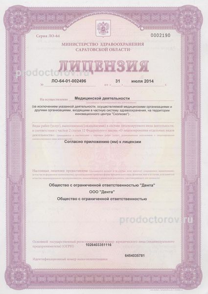 Фото клиники 7