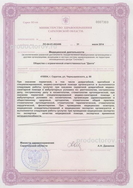 Фото клиники 9