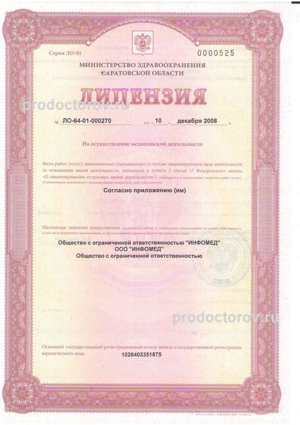 Фото клиники 4