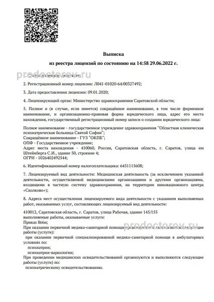 Фото клиники 1